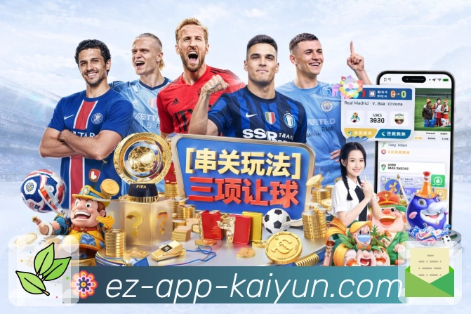 开云App赛事内容